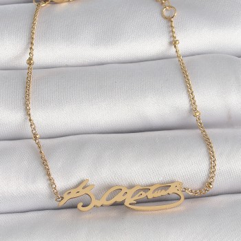 316L Çelik Gold Renk Atatürk İmza Model Kadın Bileklik